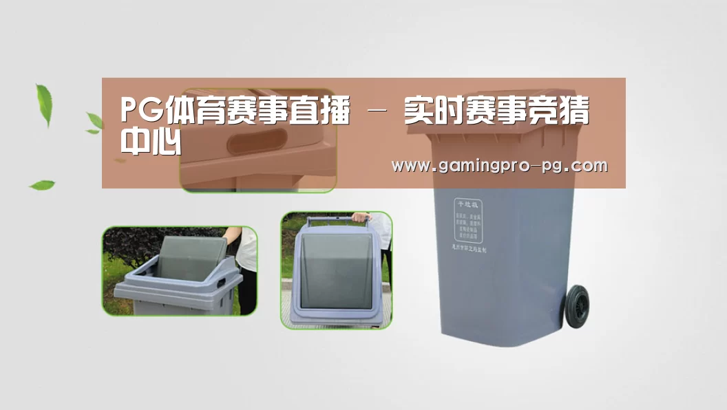 关于PG电竞直播 