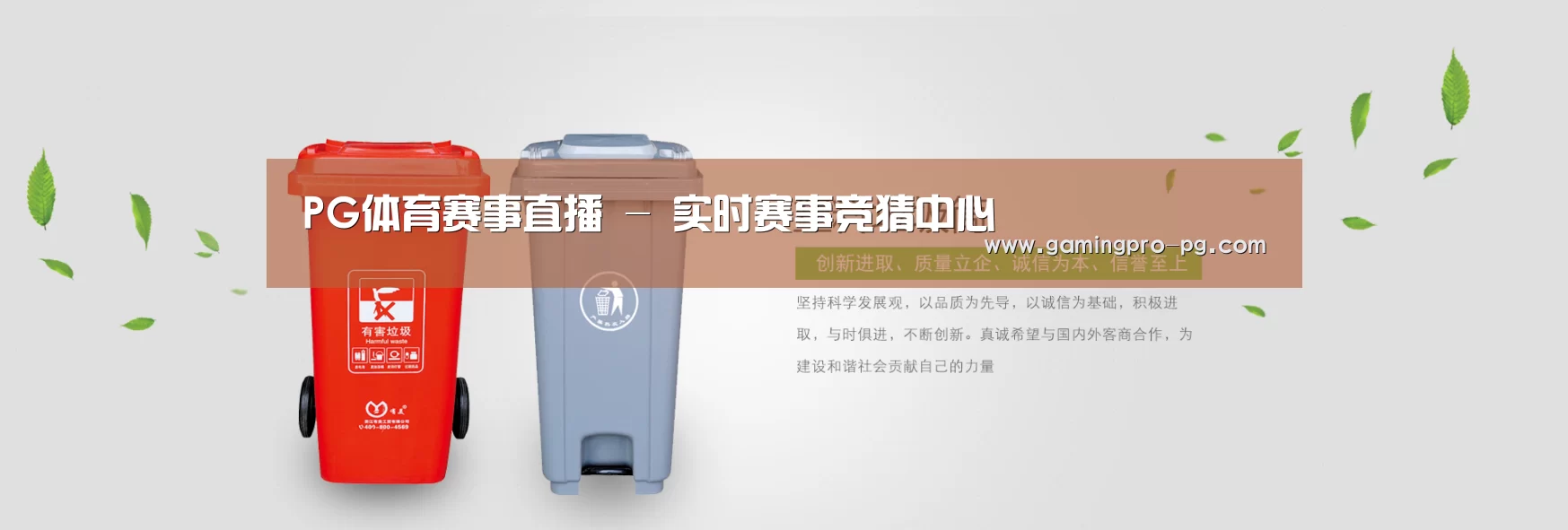 PG电竞直播公司