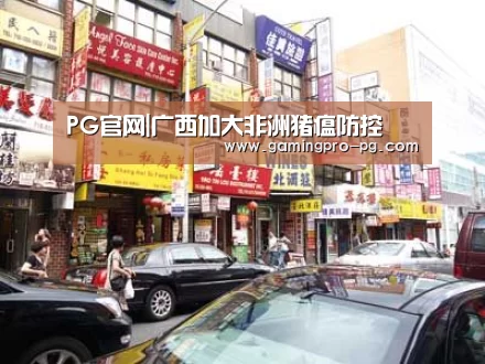 PG官网|广西加大非洲猪瘟防控(图2) PG电竞直播