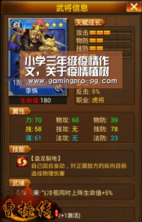 小学三年级疫情作文,关于疫情植树的作文怎么写?【PG电竞直播】(图1) PG电竞APP