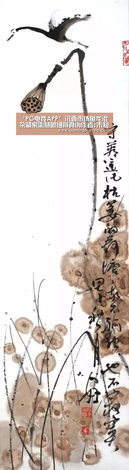 ‘PG电竞APP’沉香市场鱼龙混杂藏家需慧眼细辨真伪作者:未知2014-09-1711:17:47来源:南方日报 随着沉香价值的日益攀升(图4) PG体育