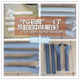 “PG官网”
<h1>《了不起的中华服饰》新书天府首发(图1) PG体育