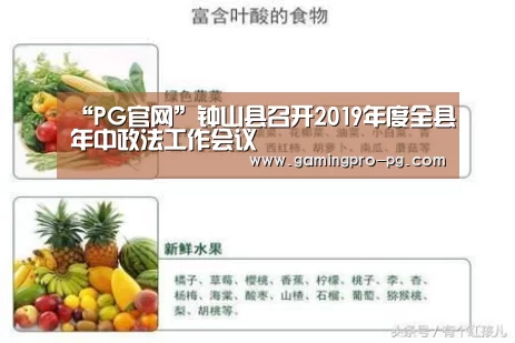 PG体育