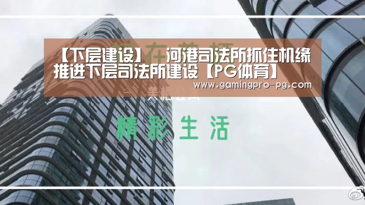 PG体育